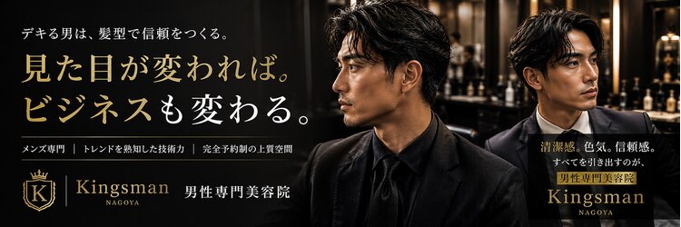 キングスマン ナゴヤ 猪子石店(Kingsman Nagoya)のサロンヘッダー