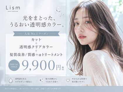 リズム(Lism)の写真