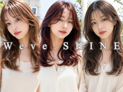ウィーブシャイン (Weve SHINE)の写真