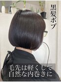 大人キレイな重ためショート艶髪ボブうる艶清楚ダークブラック