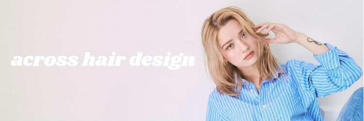 アクロス ヘアー デザイン 蒲田東口(across hairdesign)のサロンヘッダー