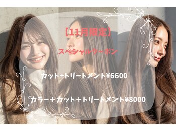 髪質改善縮毛矯正ケアサロン pote by CRED GARDEN 大宮東口店(旧:grandage大宮東口店)