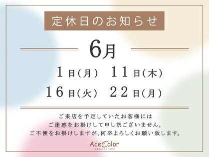 エースカラー メガドン・キホーテ大阪弁天町店(Ace Color)の写真