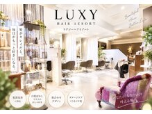 ラグジー(Luxy HAIR RESORT)