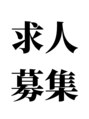 タグマル&nbsp;同店内でアイリストの募集中です！ヘアセットもしたい方も可能！