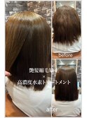 【Lilly新宿】#艶髪縮毛矯正＃髪質改善＃水素トリートメント