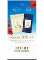 インフィニット/奥埜 信人