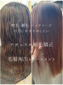 ナチュラル縮毛矯正/髪質改善/ストレートパーマ/守谷
