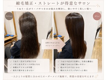 セイロン(CEYLON)の写真/髪質改善専門サロンの縮毛矯正だから叶う乾かすだけでまとまる艶髪♪オーダーメイド施術をご提供します◎
