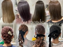 アーモンド 米子店(Au monde)