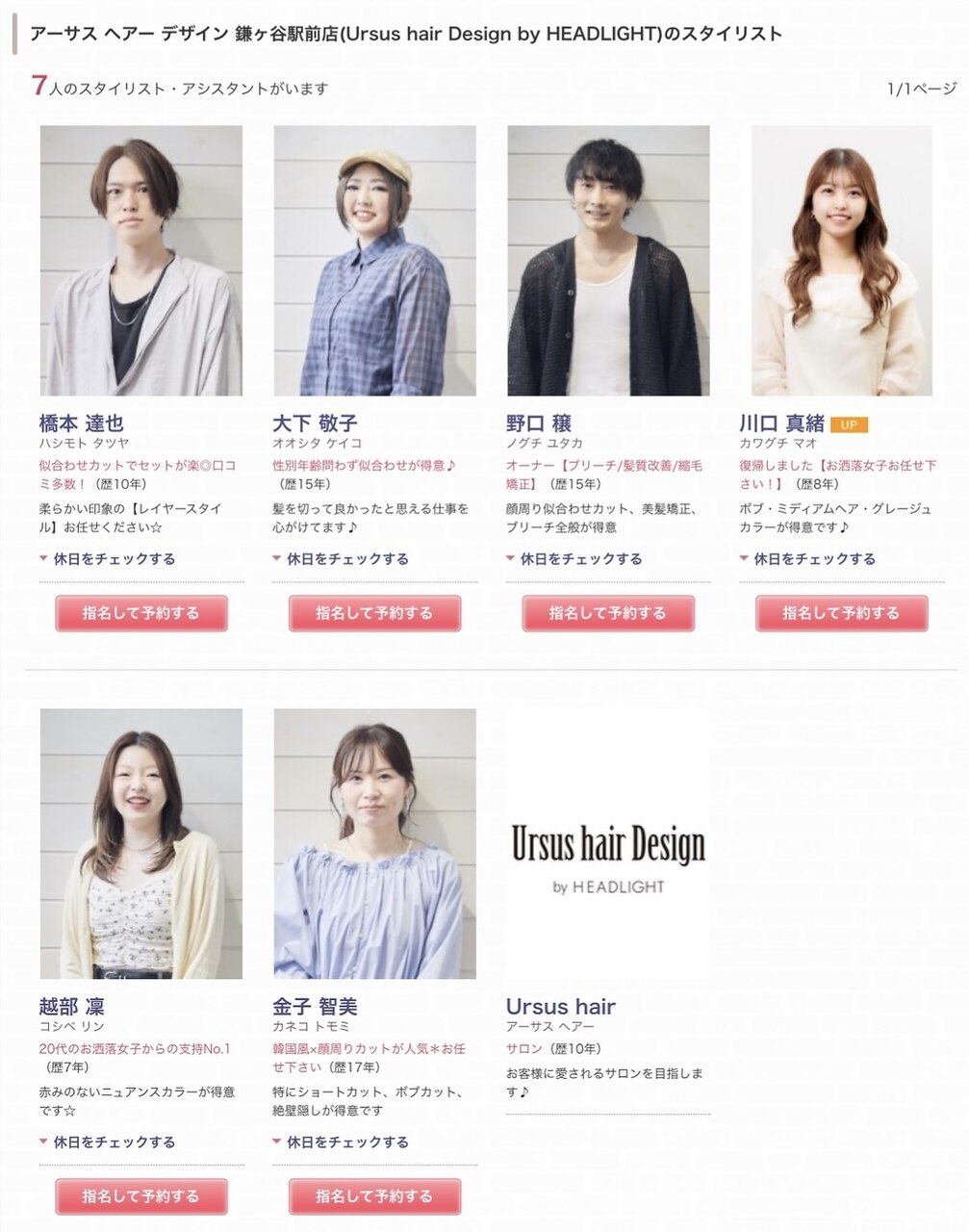 ★担当者ご指名のお客様限定★似合わせデザインカット＋シャンプー