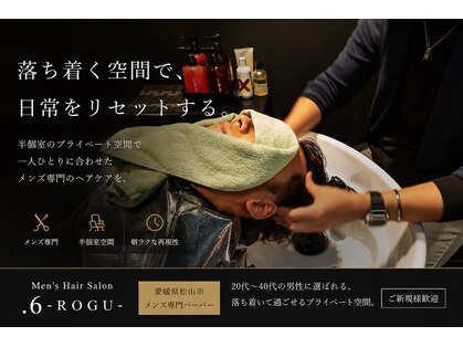 ログ(.6 ROGU)の写真