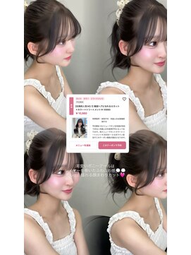 リッカ(LICCA) 〔LICCA AMANE〕結んで盛れる顔まわりカット