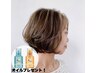 【先着6名様限定!】似合わせカット+サラサラヘアオイルプレゼント♪