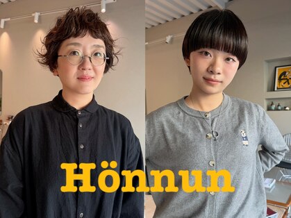 ホヌン 茅ヶ崎(Honnun)の写真