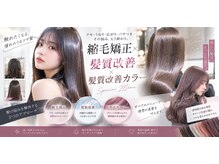 アース 川崎店(HAIR&MAKE EARTH)