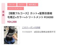 ぜーんぶ出来る！超お得なフルコース♪