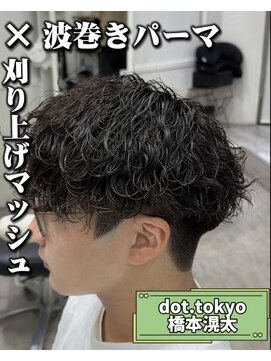 メンズ サロン ドット トウキョウ 町田店(men's salon dot. tokyo) 波巻きパーマ×刈り上げマッシュ