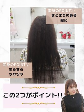 エレラビューティー(ELERA beauty) お悩み別：うねりと広がりを解消したい