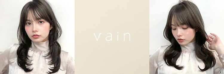 ヴェイン 渋谷(vain)のサロンヘッダー