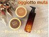 NEW!!【oggiotto muta(プレミアムtreatment)】 +カット+カラー￥17000