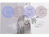 話題の【バイカルテ】次世代髪質改善TR～全国の美容室でわずか1%の取扱店