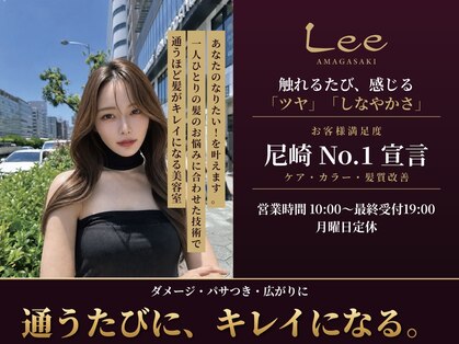 リー 尼崎(Lee)の写真