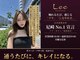 リー 尼崎(Lee)の写真