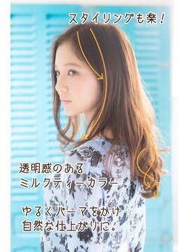 美容室フルール フルール ベージュカラー フェミニンカールロング