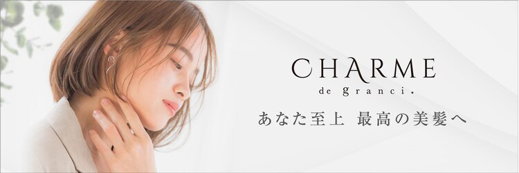 シャルムドゥグランシー(CHARME de granci.)のサロンヘッダー