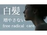 【最新・白髪ケア】+イルミナカラー+極上oggiottoスパ(45分)