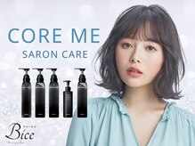 潤いを芯まで届ける《コアミー》で、ふんわりしなやかなツヤ髪へ。