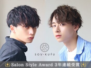 ソイクフ 高田馬場店(SOY-KUFU)の写真/新宿/高田馬場で、フェザーパーマ＆シャドウパーマ&ニュアンスパーマ&ダウンパーマならお任せ！！