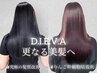 5名限定!サラ髪ストレート+カット+髪質改善ウルトワorリンゴ幹細胞Tr/ ￥19800