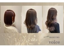 オギクボ ヴォイス(voice)の雰囲気（秋冬に向かって透明感あふれるカラーもお任せください♪）