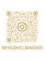 マニスヘアー(MANIS HAIR) 菅原 昌敏