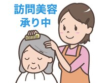 担当井坂までお電話にてお問い合わせください。