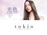 イルミナカラー×ＴＯＫＩＯ　贅沢光艶ケアコース　¥11600⇒¥9400