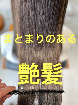 リオールヘア 北千住(LIOR.HAIR) まとまりのある艶髪☆