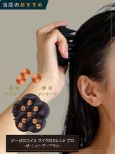 マイクロカレントブラシ導入！美髪を育む新習慣