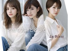 ラ ブレス あべのキューズ(LaBless)