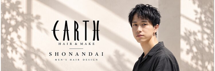 アース 湘南台店(HAIR&MAKE EARTH)のサロンヘッダー