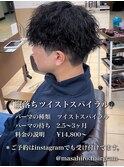 縦落ちツイストスパイラルin大宮メンズカットパーマ美容室