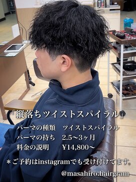 ディータ(Dita) 縦落ちツイストスパイラルin大宮メンズカットパーマ美容室