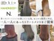 リコ エスト 上野店(lico est)の写真