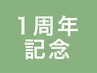 someru池田1周年記念☆ 白髪染 根元染めリタッチ（3cm)￥2000 来店特典あり☆
