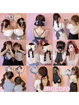 ヘアーセット モコロ(Hair Set MOCORO) タイムレスLIVE