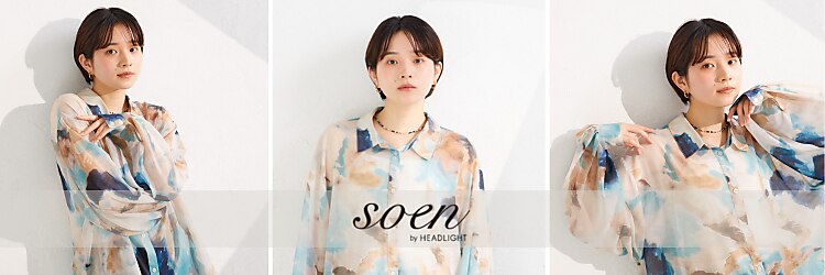 ソーエン バイ ヘッドライト 薬院店(soen by HEADLIGHT)のサロンヘッダー