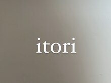 髪質改善カラー特化サロン　itori【イトリ】【7月中旬OPEN（予定）】