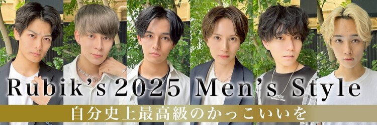 ルービック(Rubik's)のサロンヘッダー
